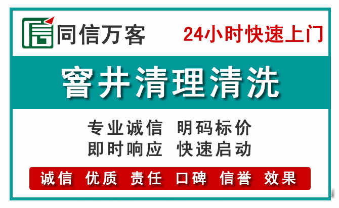 下关窨井疏通清理