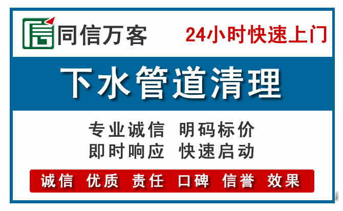 下关下水管道疏通清理