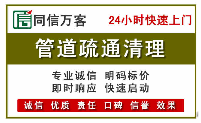 下关管道疏通清理